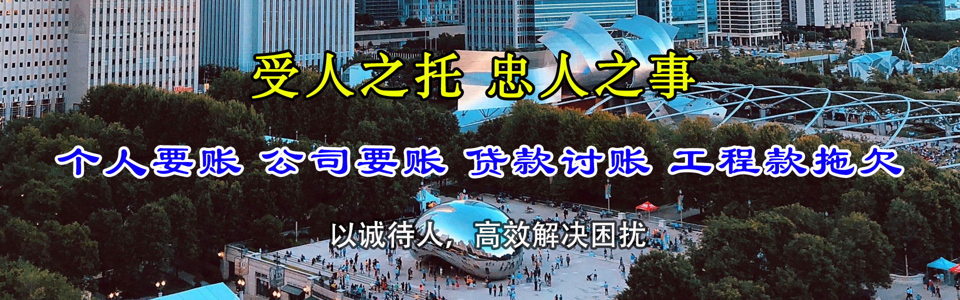 张家港要债公司